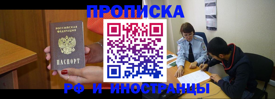 прописка регистрация в Киржаче