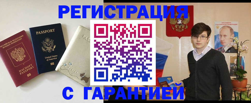 регистрация в Киржаче