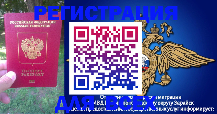 прописка для кредита в Киржаче