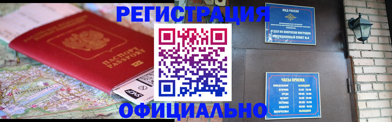прописка для кредита в Киржаче