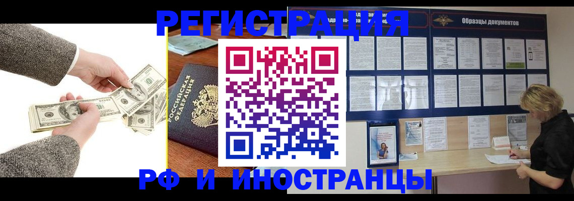прописка штамп в Киржаче